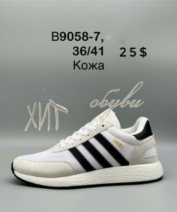 Кросівки Adidas  B9058-7
