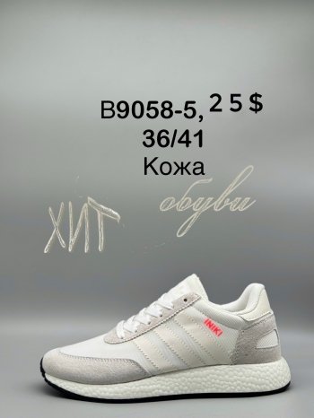 Кросівки Adidas  B9058-5