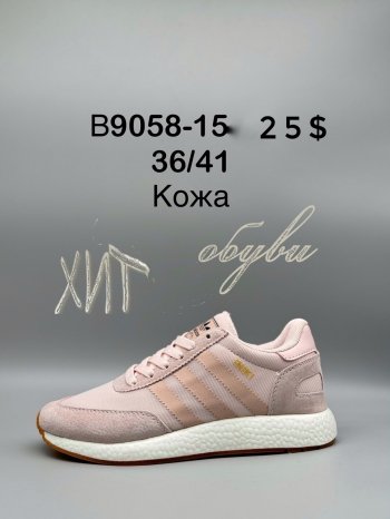 Кроссовки Adidas  B9058-15