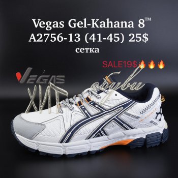 Кросівки Vegas A2756-13
