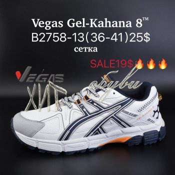 Кросівки Vegas B2758-13