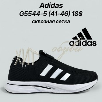 Кросівки Classica G5544-5