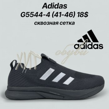 Кросівки Classica G5544-4