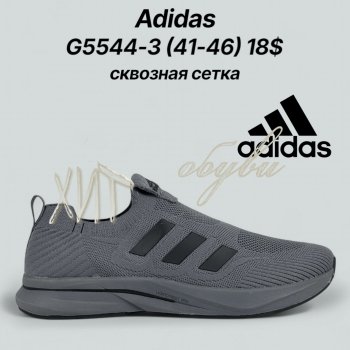 Кросівки Classica G5544-3