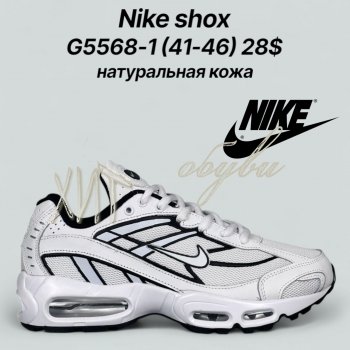 Кросівки Classica G5568-1