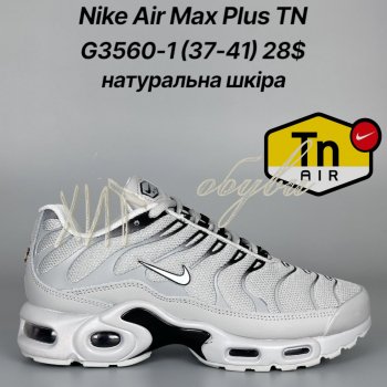 Кросівки Classica G3560-1