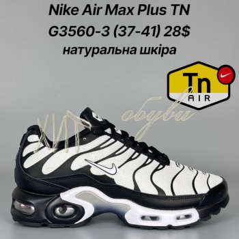 Кросівки Classica G3560-3