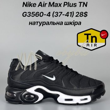 Кросівки Classica G3560-4