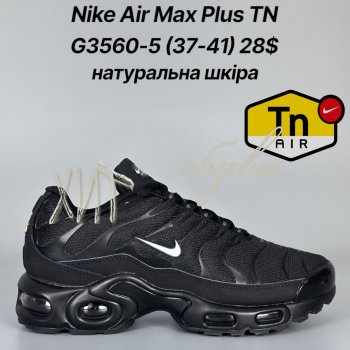 Кросівки Classica G3560-5
