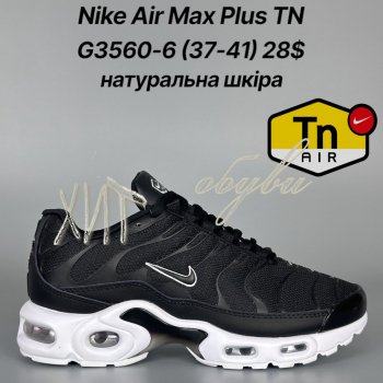 Кросівки Classica G3560-6