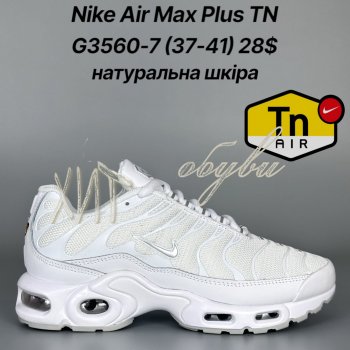 Кросівки Classica G3560-7