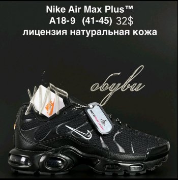 Кросівки Alaska A18-9