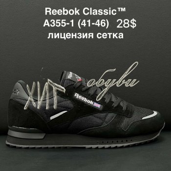 Кроссовки Cross A355-1