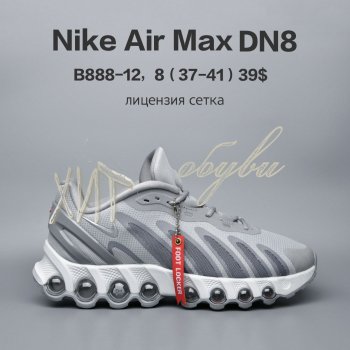 Кросівки  BrandShoes B888-12