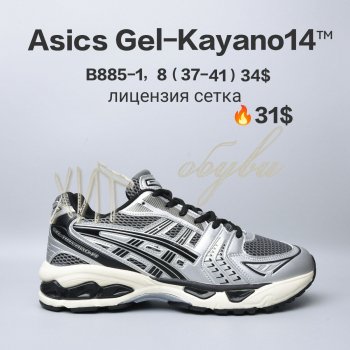 Кросівки  BrandShoes B885-1