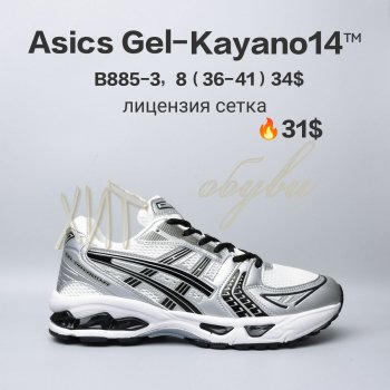 Кросівки  BrandShoes B885-3