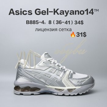 Кросівки  BrandShoes B885-4