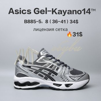 Кросівки  BrandShoes B885-5