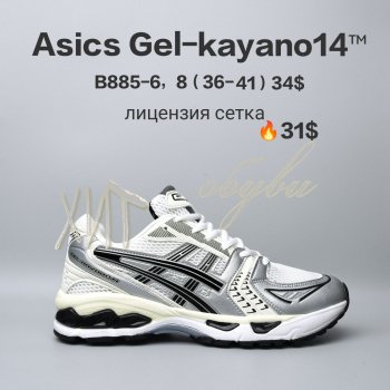 Кросівки  BrandShoes B885-6