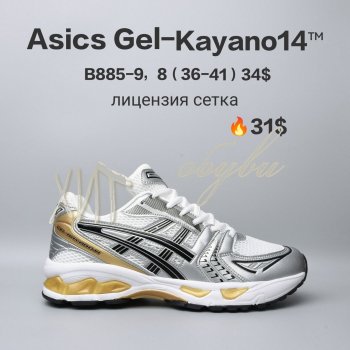 Кросівки  BrandShoes B885-9