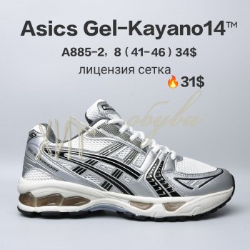 Кросівки  BrandShoes A885-2