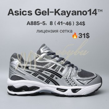 Кросівки  BrandShoes A885-5