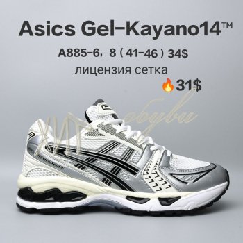 Кросівки  BrandShoes A885-6