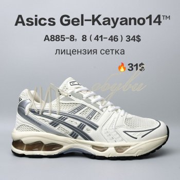 Кросівки  BrandShoes A885-8