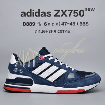 Кросівки  BrandShoes D889-1