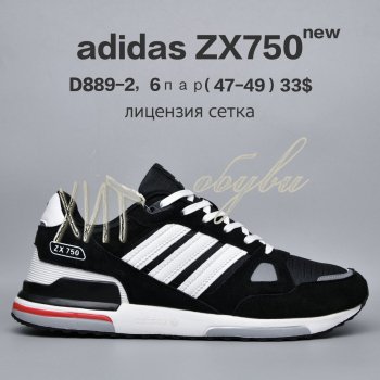 Кросівки  BrandShoes D889-2
