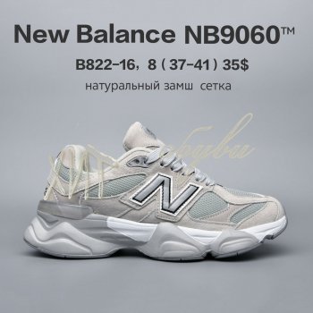 Кросівки  BrandShoes B822-16