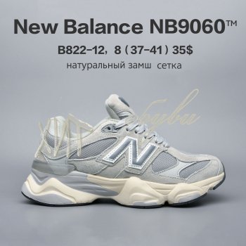 Кросівки  BrandShoes B822-12