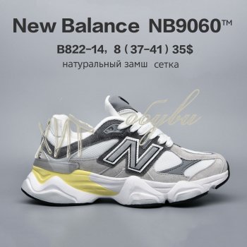 Кросівки  BrandShoes B822-14