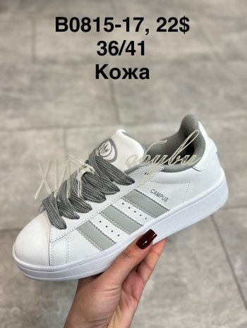 Кросівки SportShoes B0815-17
