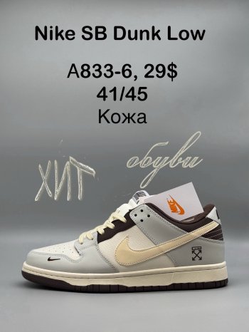 Кроссовки  Nike A833-6