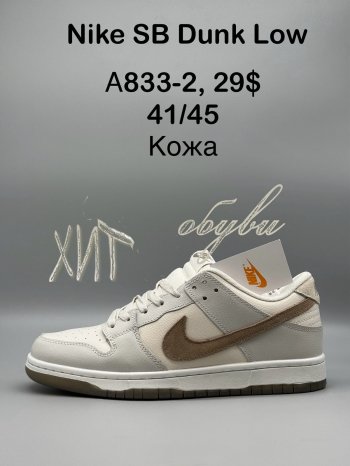 Кроссовки  Nike A833-2