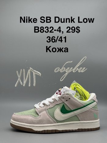 Кросівки SportShoes B832-4