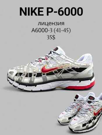 Кросівки SportLine A6000-3