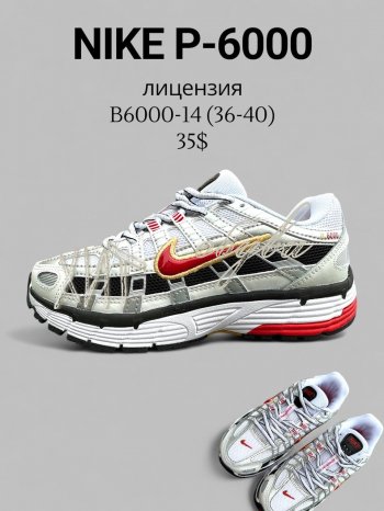 Кросівки SportLine B6000-14