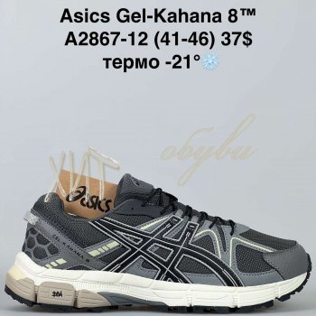 Кросівки Supo A2867-12