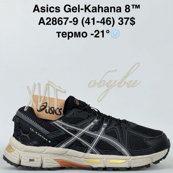 Кросівки Supo A2867-9
