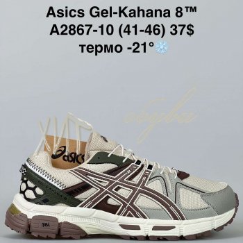 Кросівки Supo A2867-10