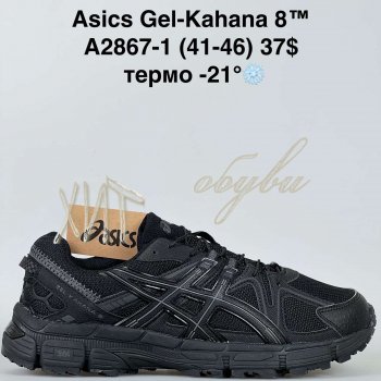 Кросівки Supo A2867-1