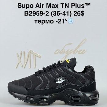 Кросівки Supo B2959-2