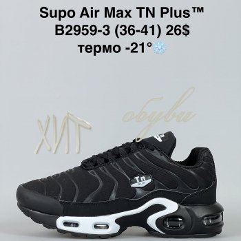 Кросівки Supo B2959-3