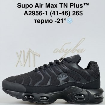 Кросівки Supo A2956-1
