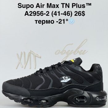 Кросівки Supo A2956-2