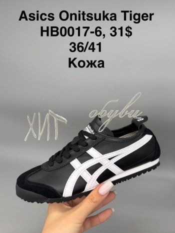 Кросівки SportShoes HB0017-6