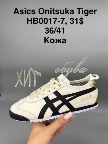 Кросівки SportShoes HB0017-7