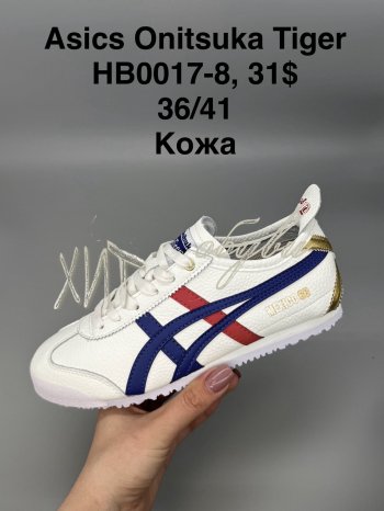 Кросівки SportShoes HB0017-8
